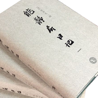 刘文