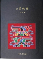 洪文雄