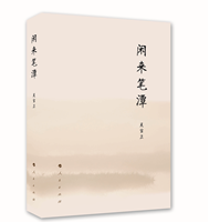 张振明