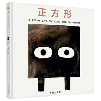 信谊世界精选图画书-正方形