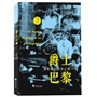 爵士巴黎：摄影师的音乐之旅
