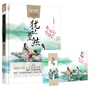犹记斐然（当当独家限量签名版，随机发！顶级大神【天籁纸鸢】出道十年最值得一看再看的经典作品！）