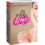 31 岁小美女的养颜大礼包套装（共两册《31岁小美女的养颜经》+《天下最美是素颜》，各大畅销榜单美丽装扮类第一名，国内草根美容第一书，网络原帖点击超过800万）