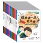 小学生行为习惯养成读本（全12册）