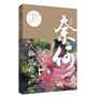 奈何（天籁纸鸢最新力作，著名画手ENO.配图，犹记白萍荷 君面桃花色。美人望不见 逢面徒奈何。随书附赠限量版海报）