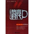 热言时代