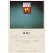 欧洲史