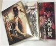 天神右翼（上中下）