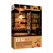 绝望收藏室