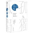 小孤独