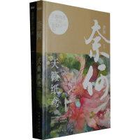 《天籁纸鸢》套装