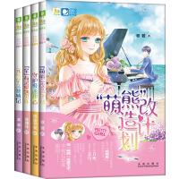 意林小小姐灵气少女系列(四册套装)