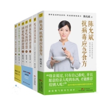 吃法决定活法+回家吃饭的智慧(共7册)