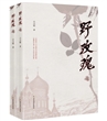 野玫瑰