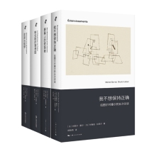 尼采与哲学+柏拉图的理想国+屏幕上的受苦者+我不想保持正确