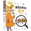 刺猬侦探有办法
